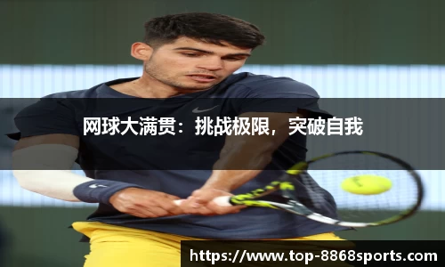 8868体育官方网站