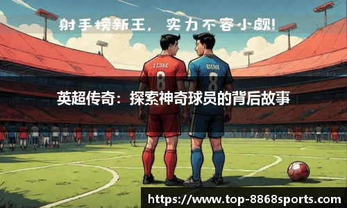 8868体育官网