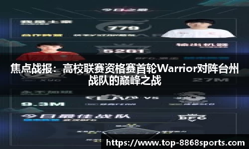 8868体育平台