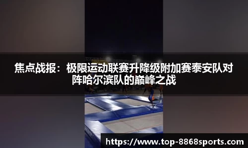 8868体育官方网站