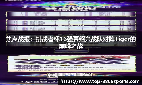 8868体育官网