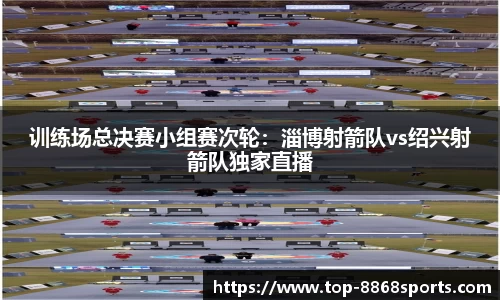 8868体育