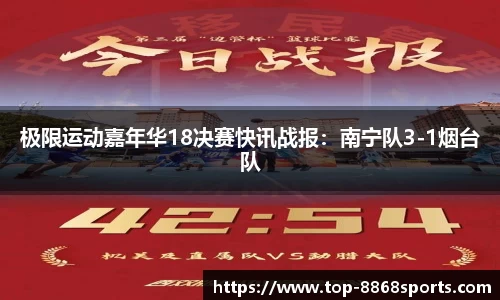 8868体育官方网站