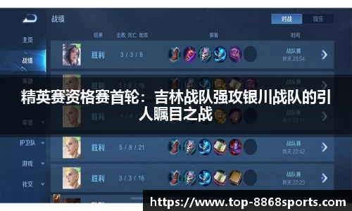 8868体育